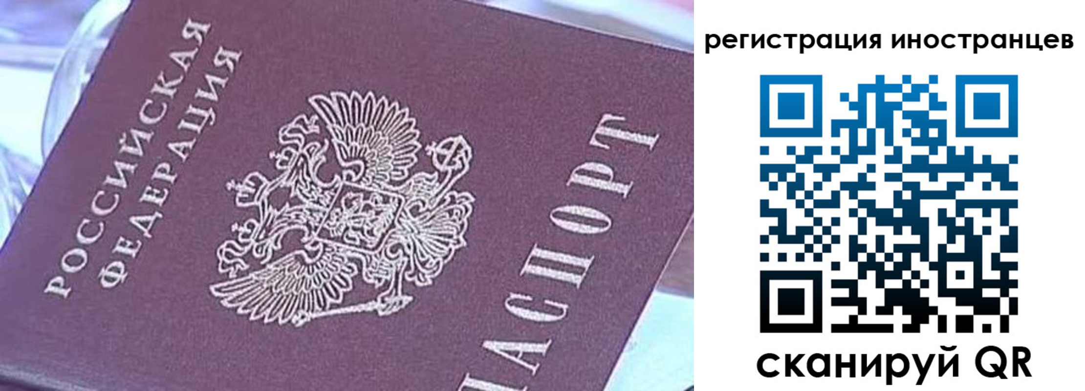 прописка для работы в Нальчике
