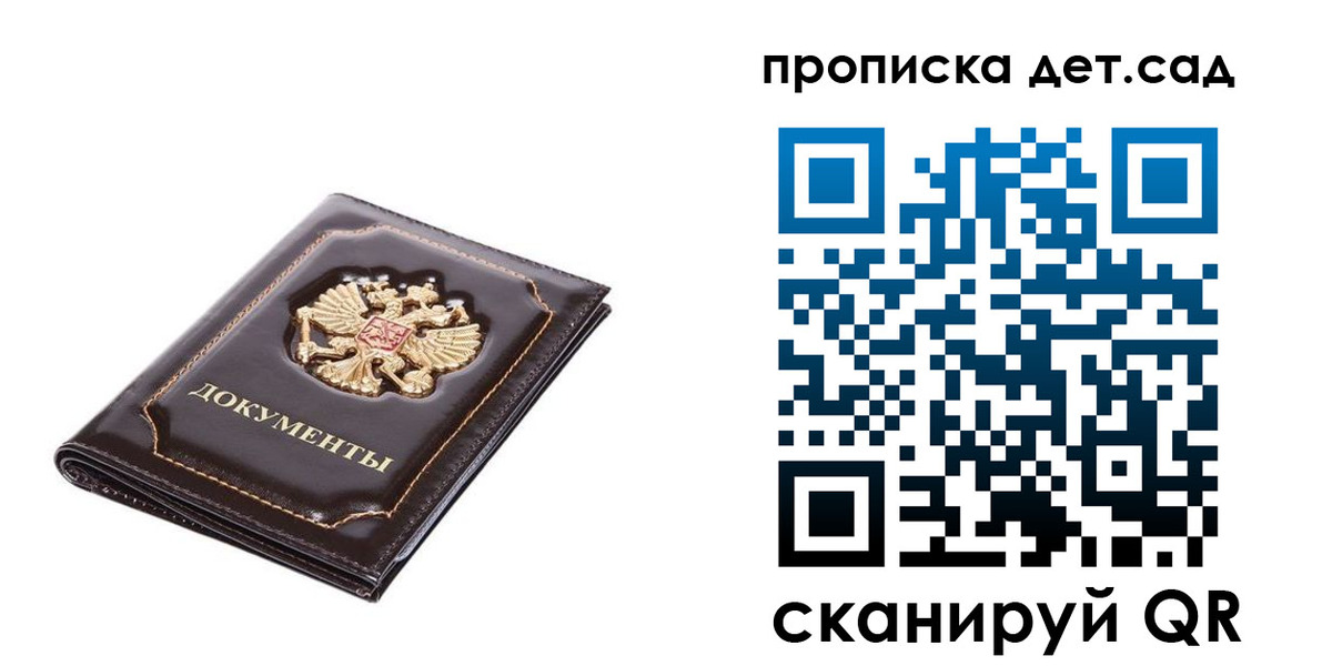 прописка регистрация в Нальчике