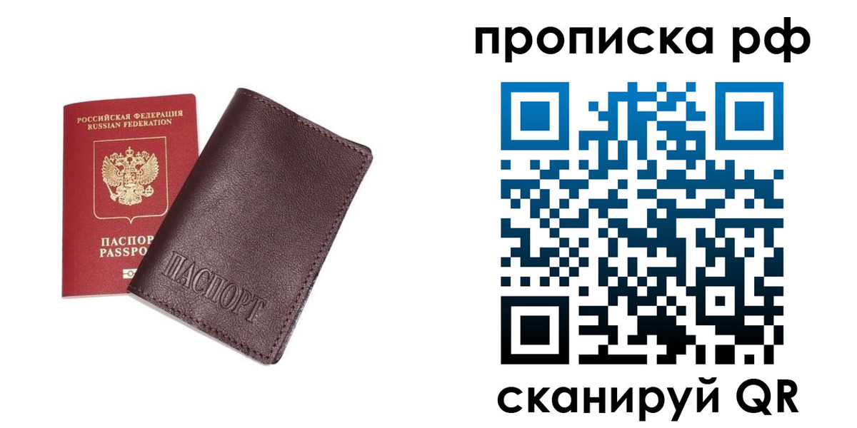 прописка для кредита в Нальчике